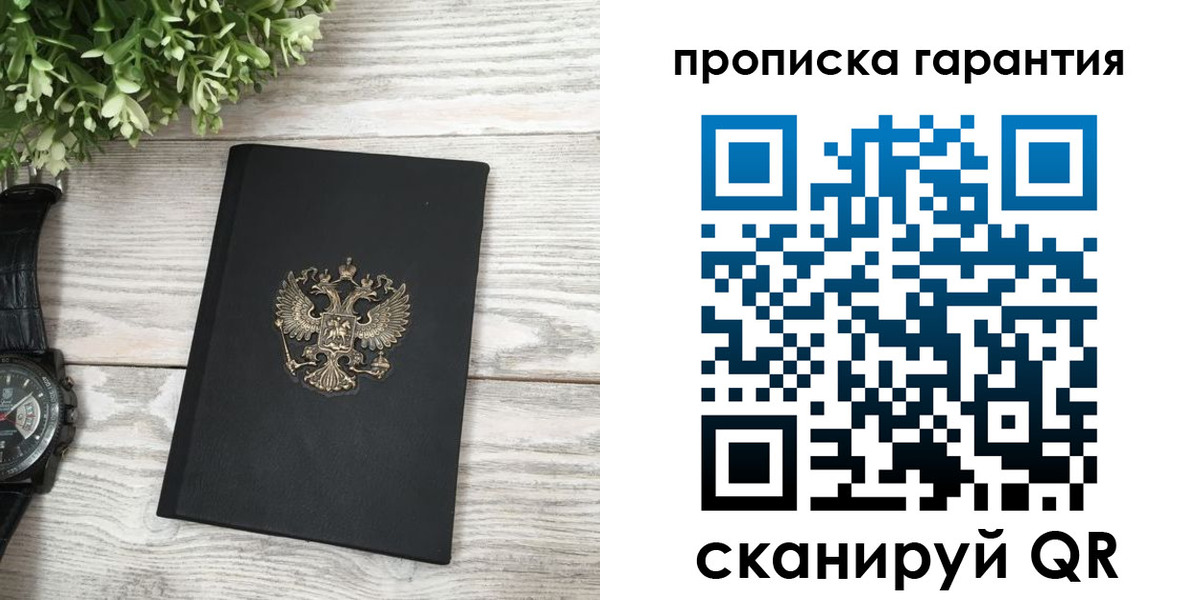 прописка поиск в Нижнем Ломове